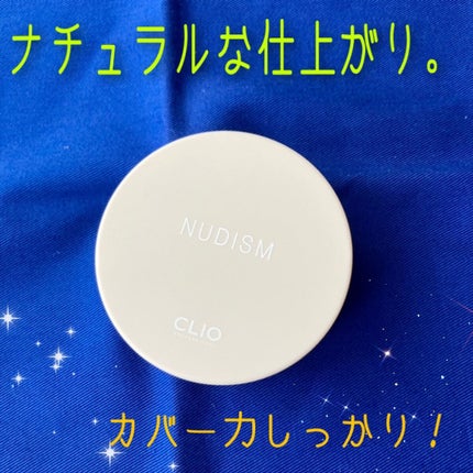 ヌーディズム ベルベットウェアー クッション/CLIO/クッションファンデーションを使ったクチコミ(1枚目)