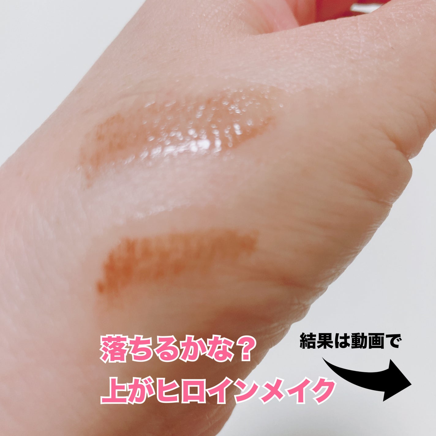 ヒロインメイクSP スピーディーマスカラリムーバー/ヒロインメイク/ポイントメイクリムーバーを使ったクチコミ(4枚目)
