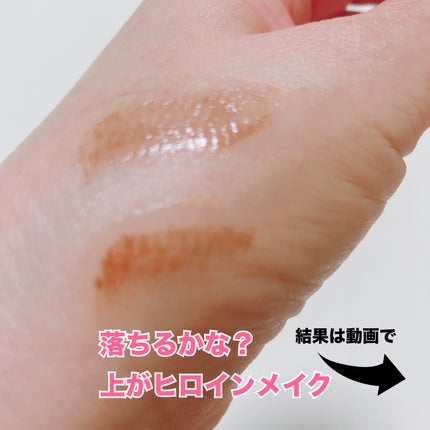 ヒロインメイクSP スピーディーマスカラリムーバー/ヒロインメイク/ポイントメイクリムーバーを使ったクチコミ(4枚目)