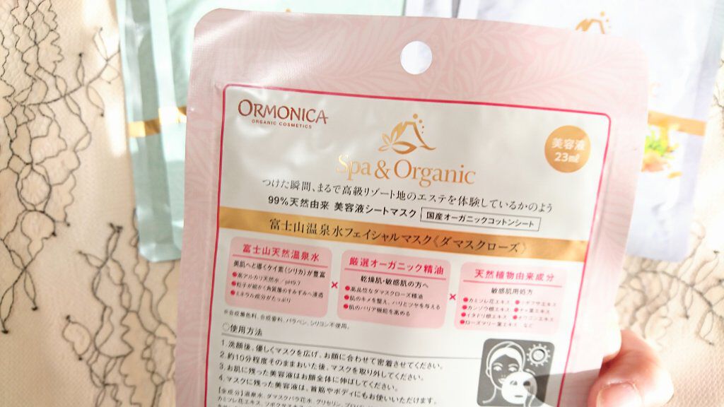 富士山温泉水フェイシャルマスク ダマスクローズ/ORMONICA/シートマスク・パックを使ったクチコミ(2枚目)