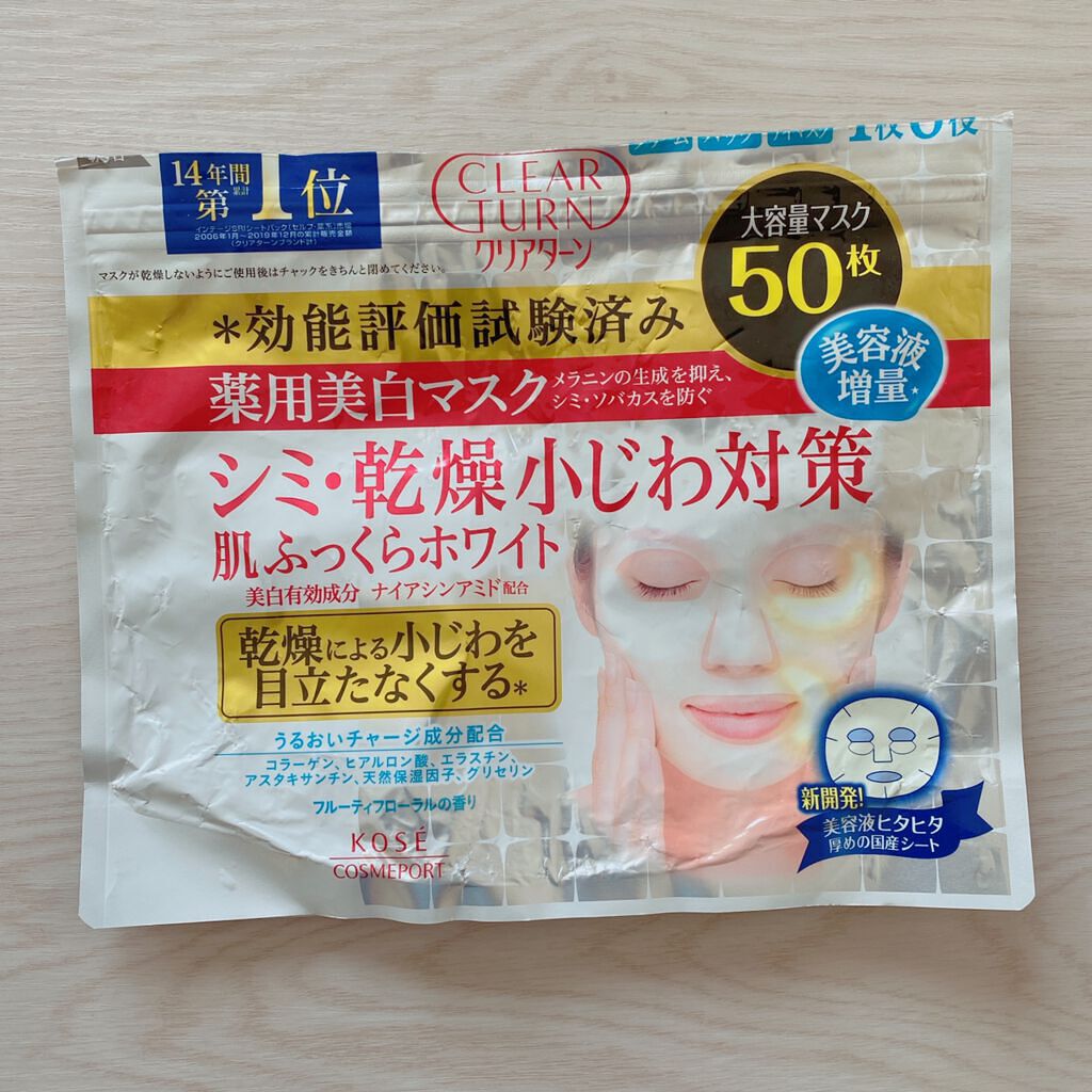ディズニーコレクション クリアターン 薬用美白 肌ホワイト マスク(50