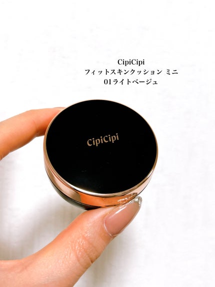 シピシピ フィットスキンクッション/CipiCipi/クッションファンデーションを使ったクチコミ(2枚目)