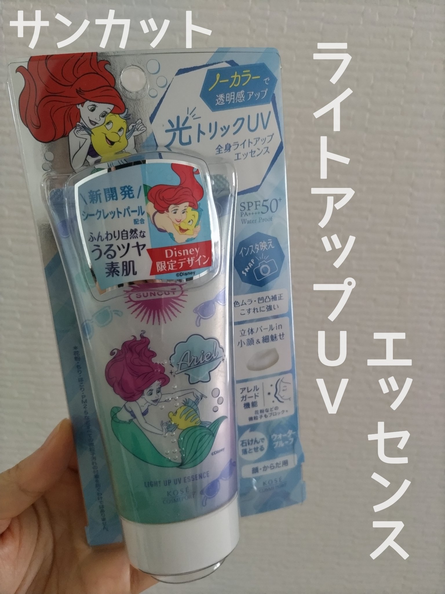 サンカットR ライトアップUV エッセンス/サンカット®/日焼け止めローションを使ったクチコミ（1枚目）