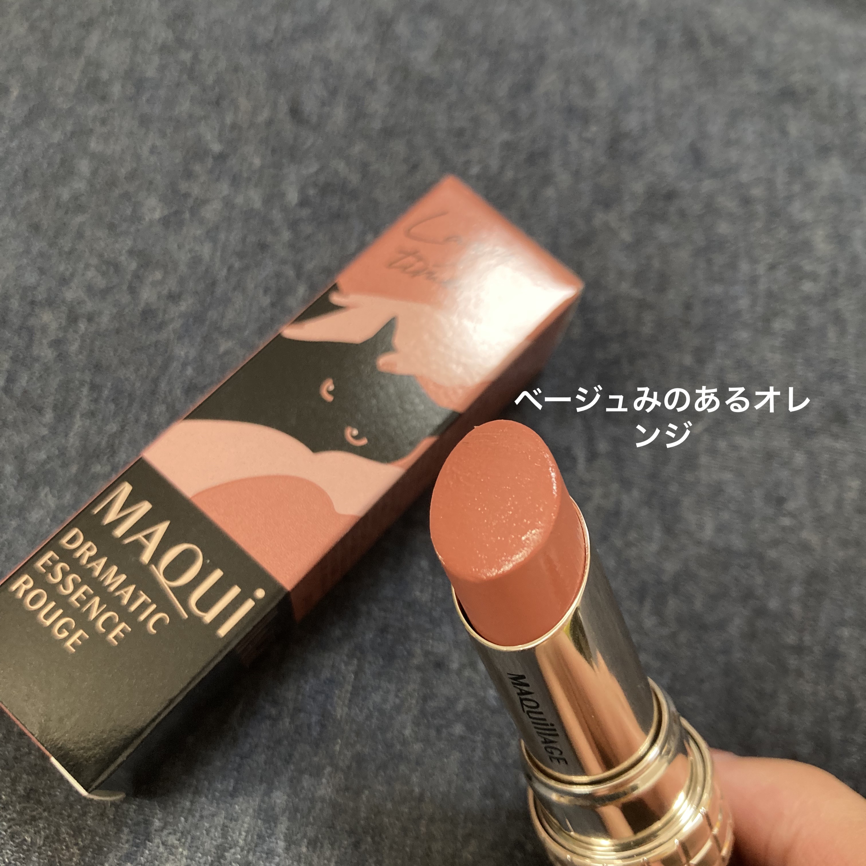 ドラマティックエッセンスルージュ OR301/マキアージュ/口紅を使ったクチコミ（2枚目）