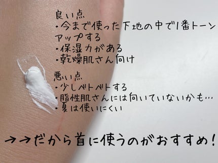 メーキャップ ベース クリーム/ちふれ/化粧下地を使ったクチコミ(2枚目)