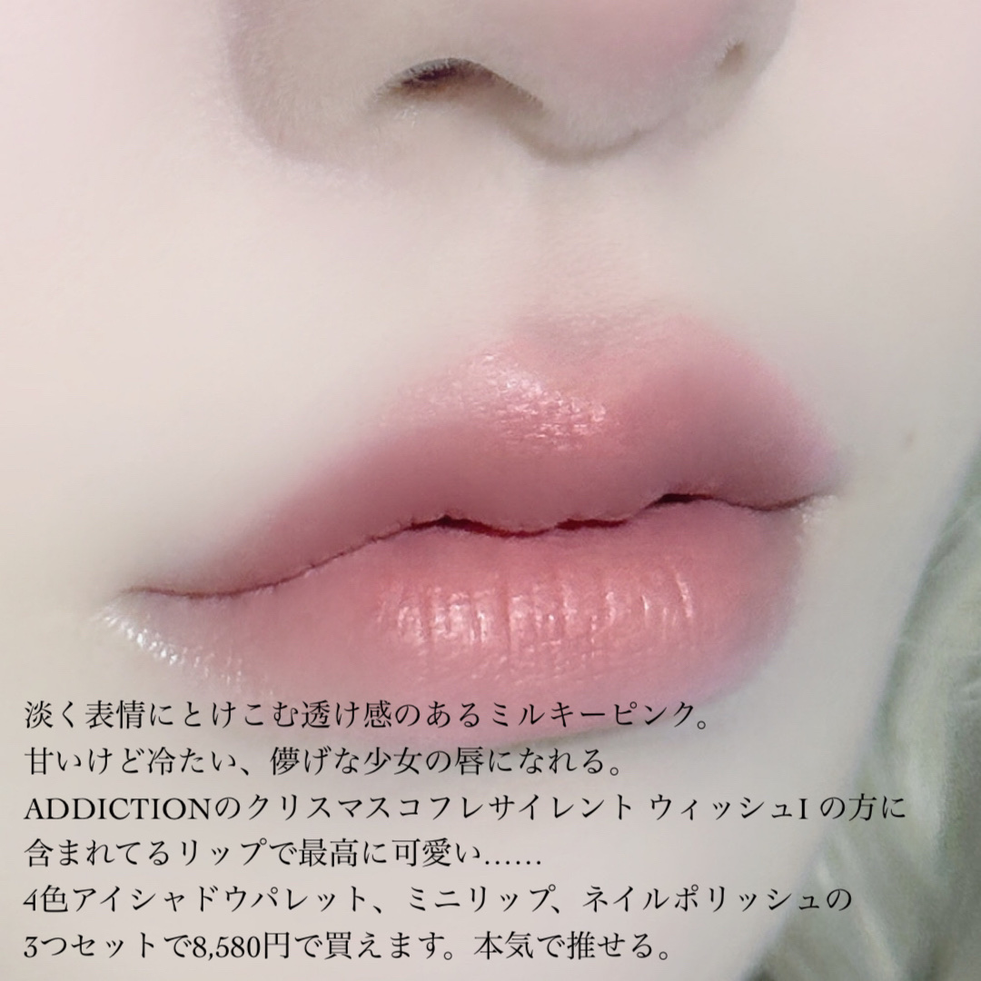 アディクション ザ マット リップ リキッド/ADDICTION/口紅を使ったクチコミ（3枚目）
