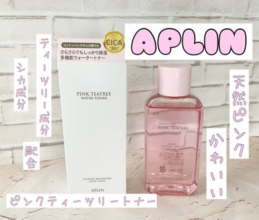 🌸APLIN　ピンクティーツリートナー🌸

APLIN(アプリン)様よりいただきました。
ありがとうございます❤️

✅ティーツリー成分とシカ成分をたっぷり配合。豊富な水分補給＋鎮静ケアまで一度に。皮脂