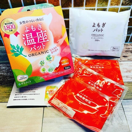 ウィズフェム よもぎ温座パットオーガニック/グラフィコ/その他を使ったクチコミ(2枚目)