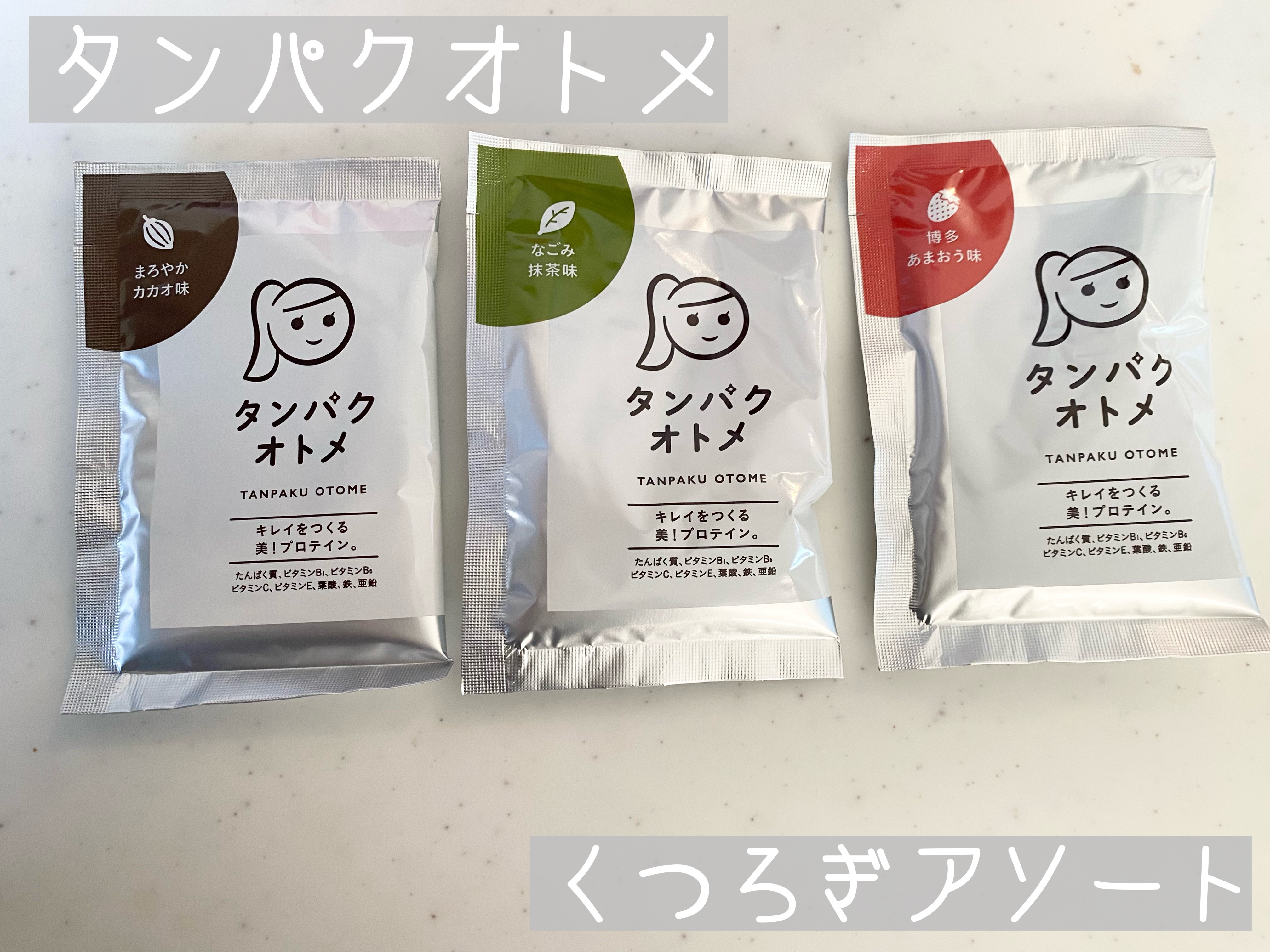タンパクオトメ/タマチャンショップ/その他プロテインを使ったクチコミ（1枚目）