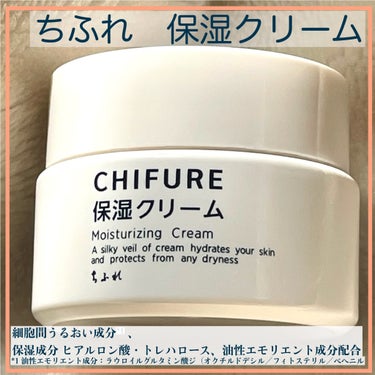 ちふれ 保湿クリーム のクチコミ「【肘膝踵やわやわ🩷】薄着になる準備できてる？

○●---------------------.....」（2枚目）