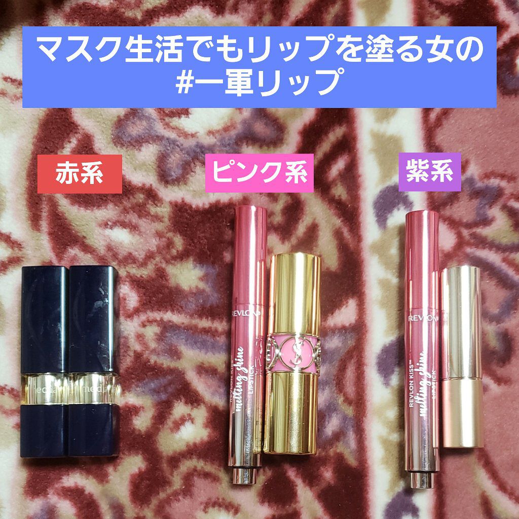 ブライトアップルージュ/media/口紅を使ったクチコミ（1枚目）