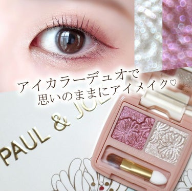 アイカラー デュオ/PAUL & JOE BEAUTE/アイシャドウパレットを使ったクチコミ（1枚目）