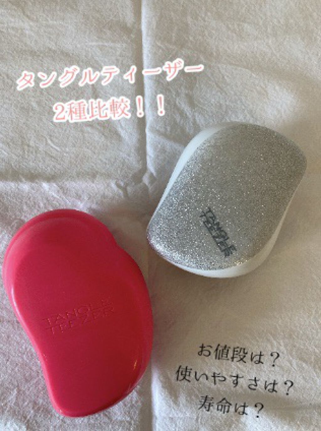 ザ・オリジナル ノーマル/TANGLE TEEZER/ヘアブラシを使ったクチコミ（1枚目）