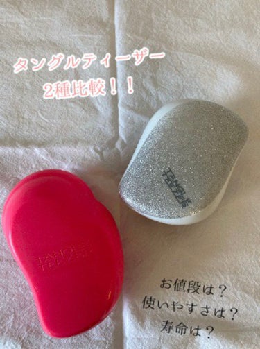 コンパクトスタイラー シルバースパークル/TANGLE TEEZER/ヘアブラシを使ったクチコミ（1枚目）