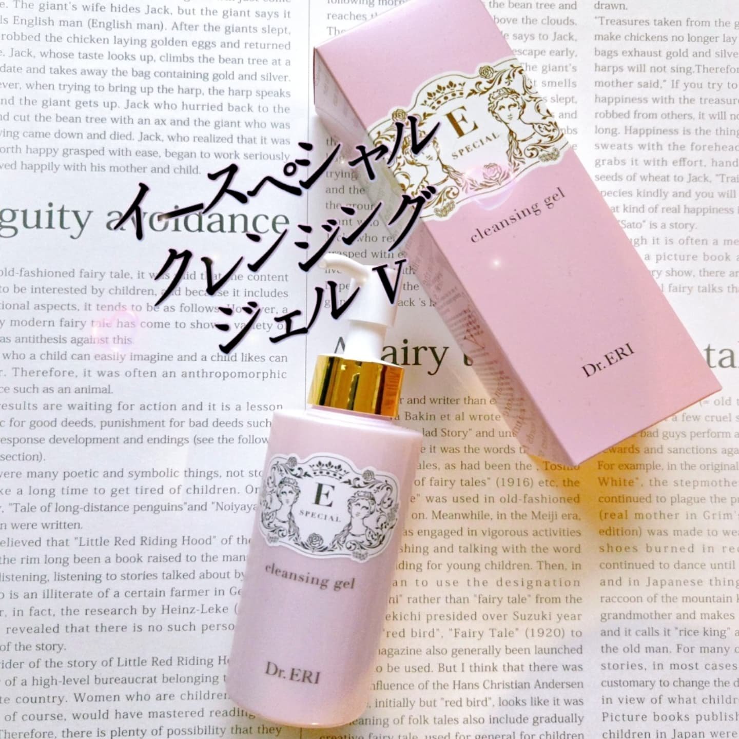 クレンジングジェルV/イースペシャル/クレンジングジェルを使ったクチコミ（1枚目）