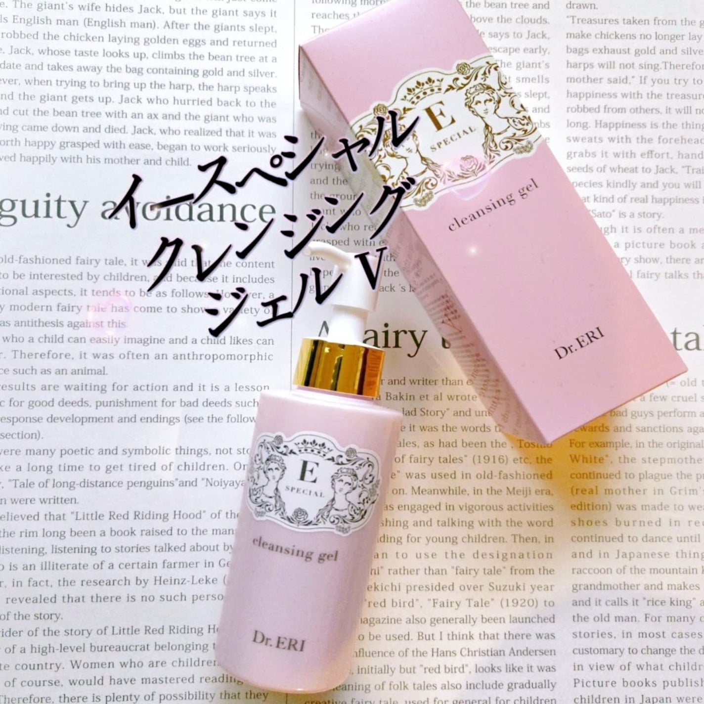 クレンジングジェルV/イースペシャル/クレンジングジェルを使ったクチコミ(1枚目)