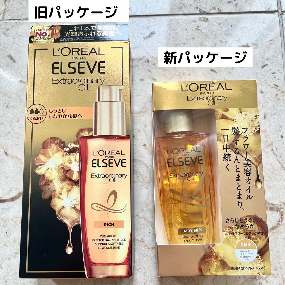 エルセーヴ エクストラオーディナリー オイル セラム/ロレアル パリ/ヘアオイルを使ったクチコミ(4枚目)