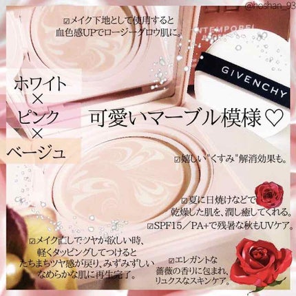 ランタンポレル ブロッサム クリーム コンパクト/GIVENCHY/化粧下地を使ったクチコミ(4枚目)