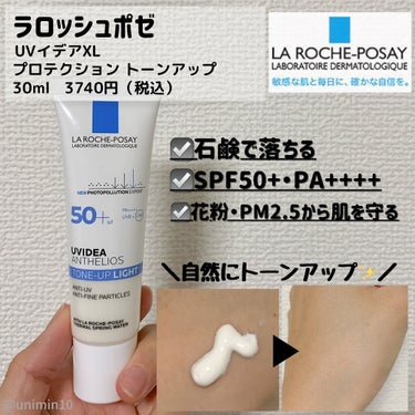 🌸ランキング上位常連の日焼け止め🌸


▶︎ラロッシュポゼ

UV イデア XL プロテクショントーンアップ

30ml  税込3740円



メモ📝
アットコスメでも上位をキープし続けているラロッシ