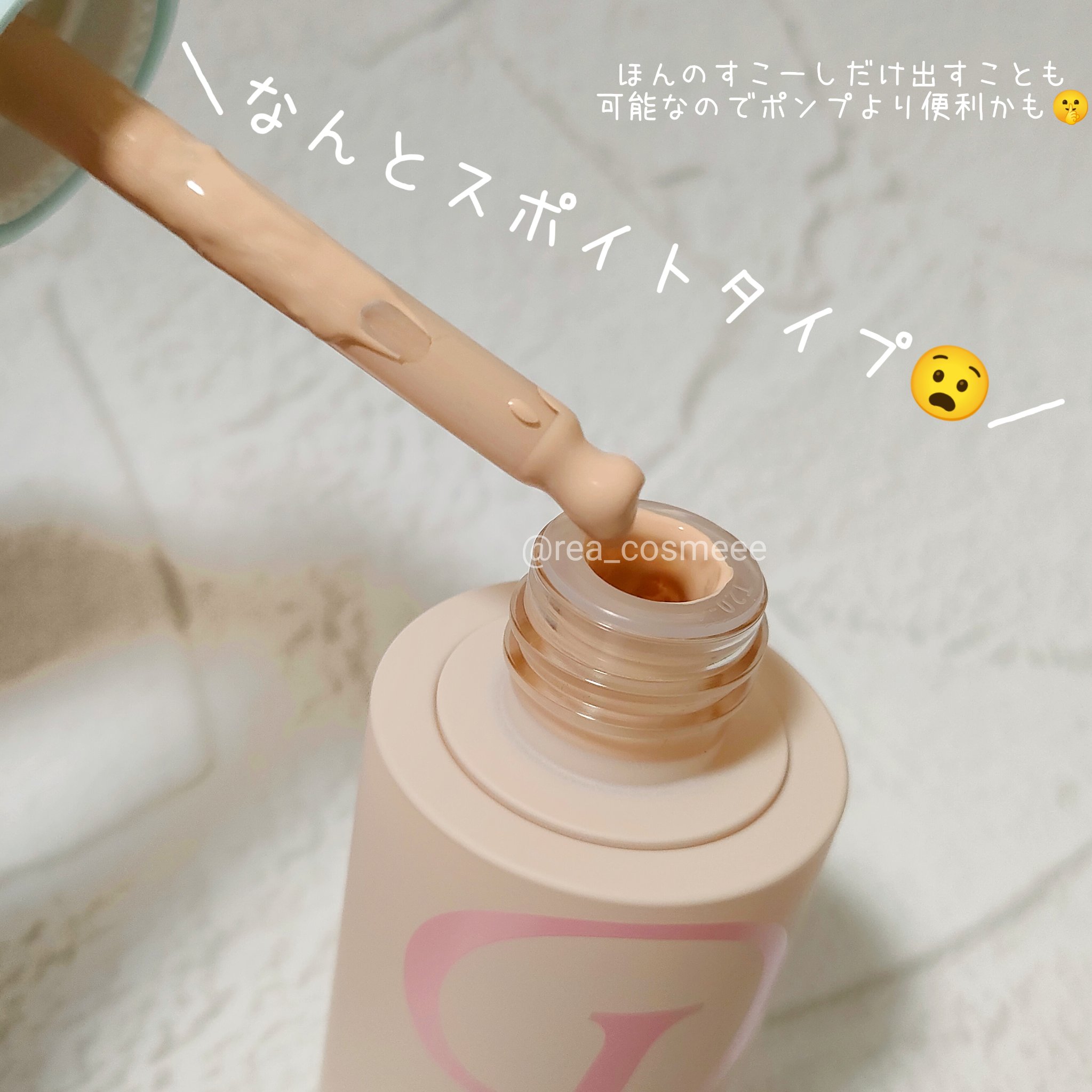 ラディアンスカラーセラム/Likebel/リキッドファンデーションを使ったクチコミ（3枚目）