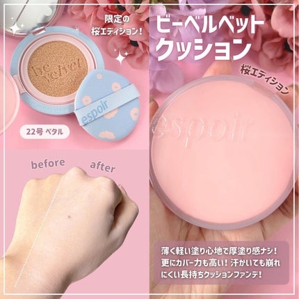 ウォータースプラッシュシカトーンアップクリーム/espoir/化粧下地を使ったクチコミ(4枚目)