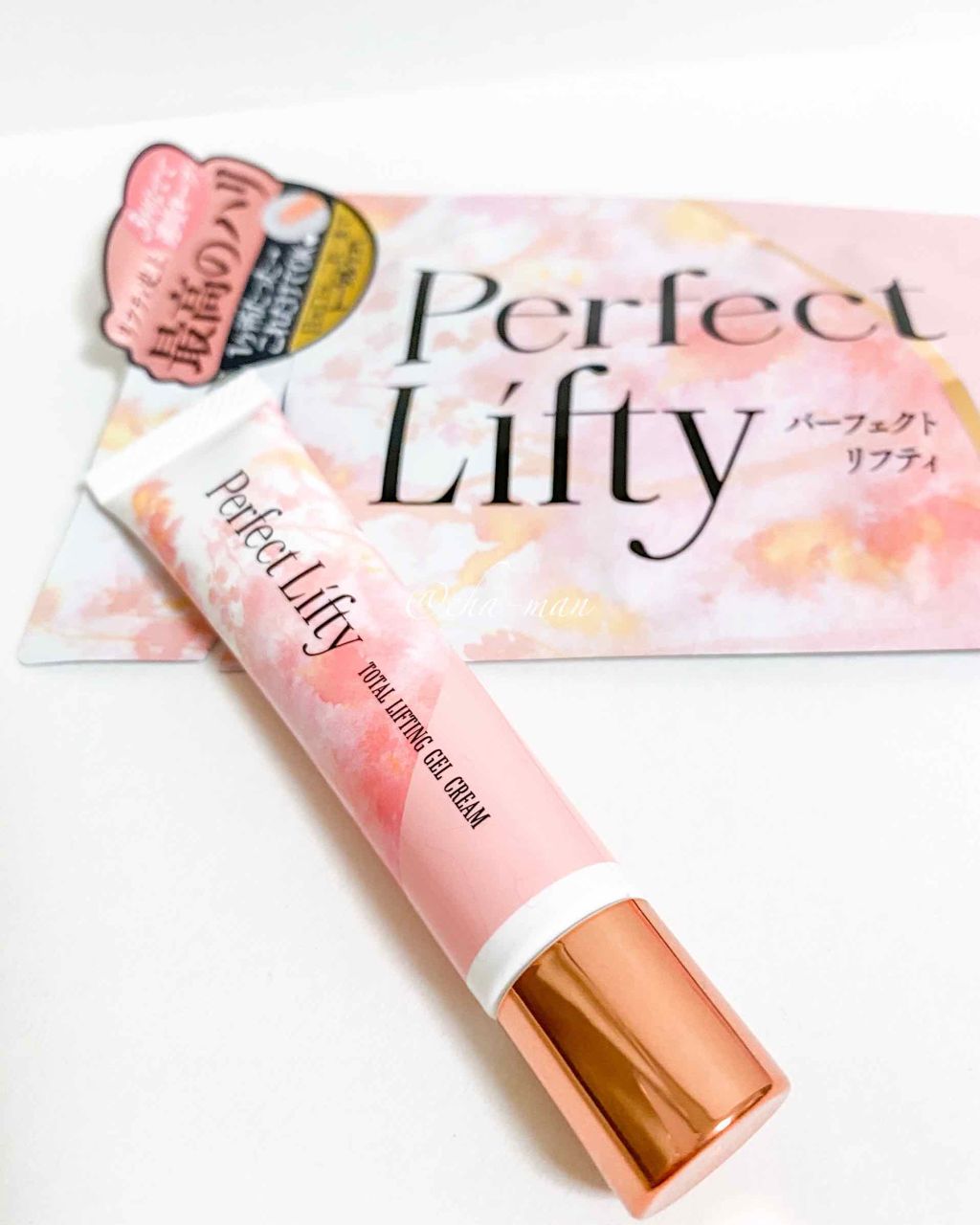 Perfect Lifty TOTAL LIFTING GEL CREAM/R&/フェイスクリームを使ったクチコミ(1枚目)