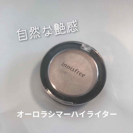 オーロラシマー ハイライター/innisfree/パウダーハイライトを使ったクチコミ(1枚目)