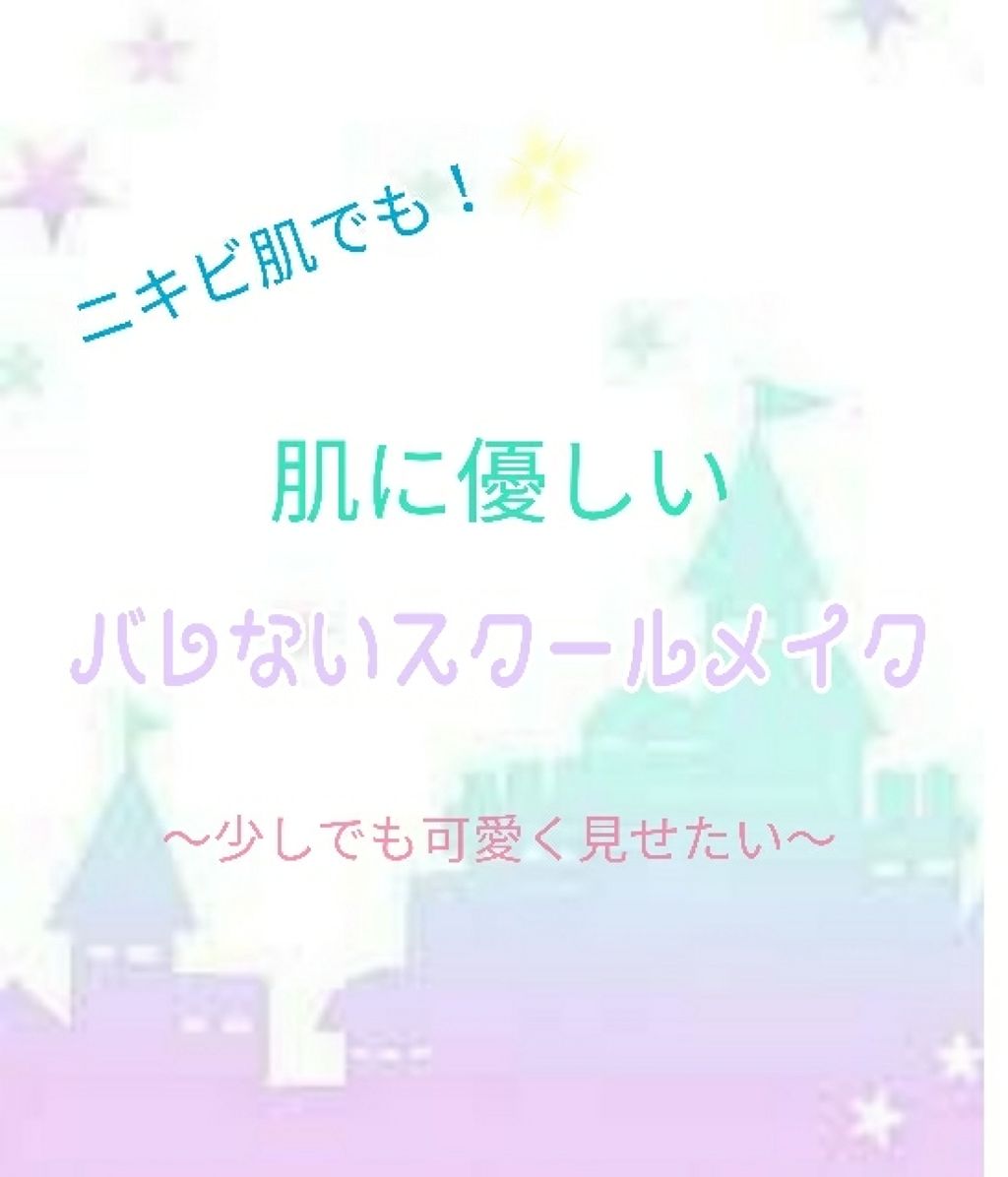 サンカットR パーフェクトUV ジェル/サンカット®/日焼け止めジェルを使ったクチコミ（1枚目）