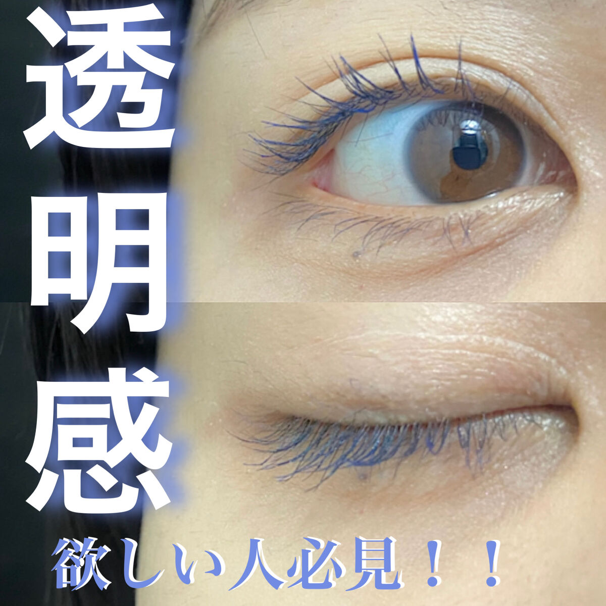 「塗るつけまつげ」自まつげ際立てタイプ/デジャヴュ/マスカラを使ったクチコミ（1枚目）