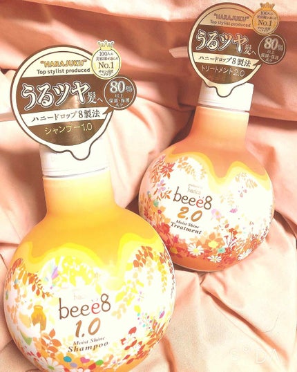 モイストシャイン シャンプー1.0/モイストシャイン トリートメント2.0/beee8/市販シャンプーを使ったクチコミ(1枚目)