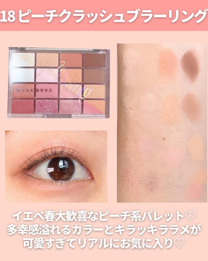 ソフトブラーリングアイパレット/wakemake/アイシャドウパレットを使ったクチコミ(7枚目)