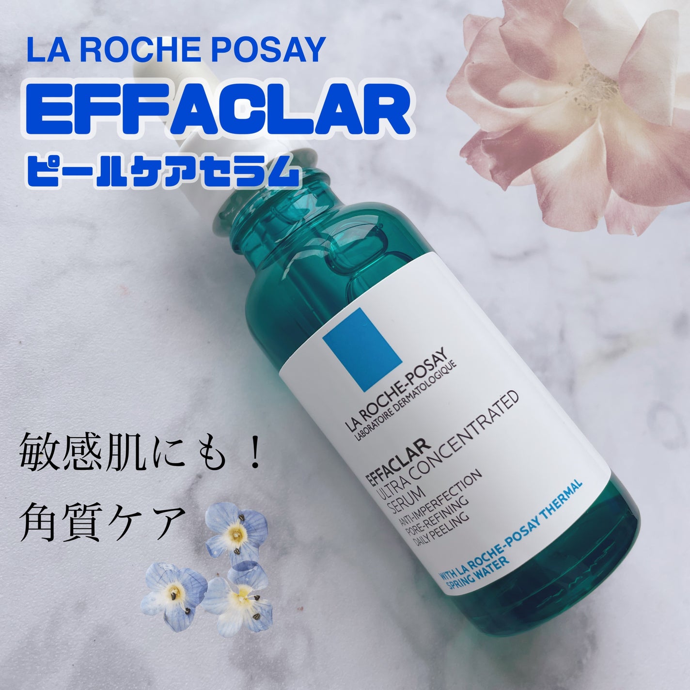 エファクラ ピールケア セラム/ラ ロッシュ ポゼ/美容液を使ったクチコミ(1枚目)
