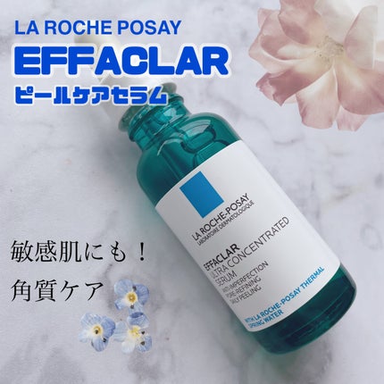 エファクラ ピールケア セラム/ラ ロッシュ ポゼ/美容液を使ったクチコミ(1枚目)