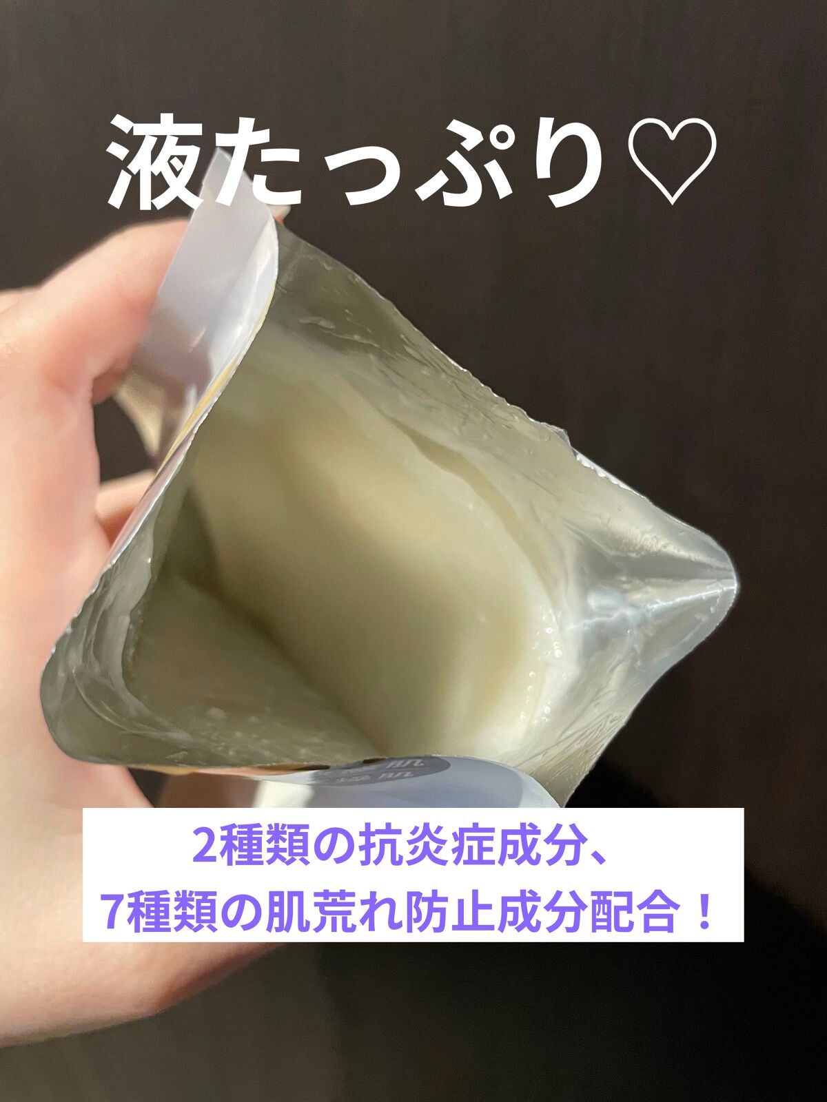 スキントラブルケア マスク/アルージェ/シートマスク・パックを使ったクチコミ(3枚目)