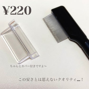 UR GLAM    EYELASH COMB/U R GLAM/メイクブラシを使ったクチコミ（2枚目）