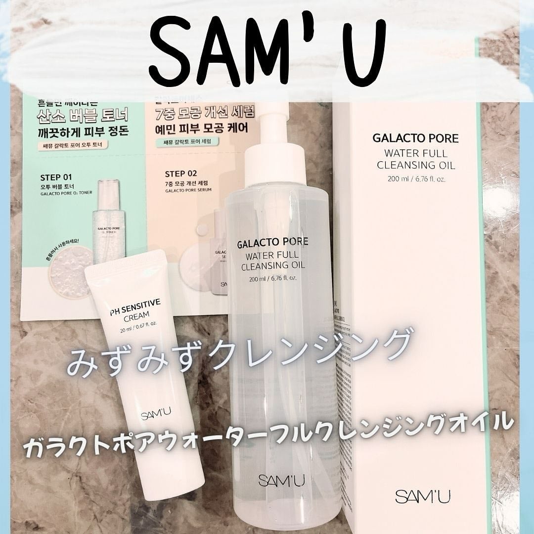 サミュ PHセンシティブクリーム/SAM'U/フェイスクリームを使ったクチコミ(1枚目)