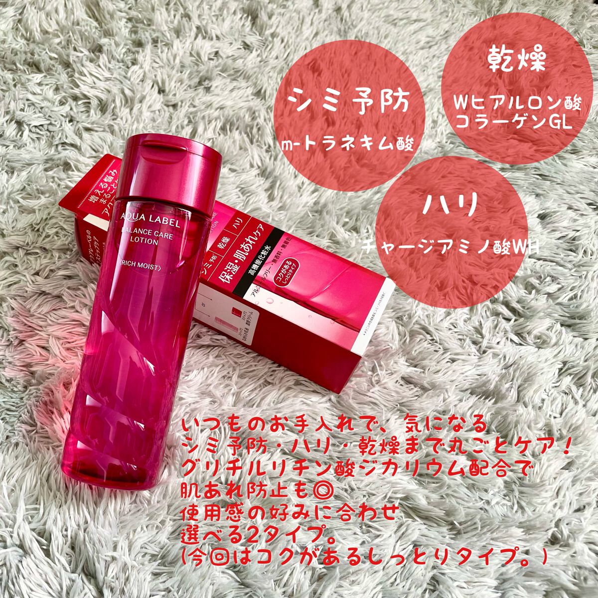 スペシャルジェルクリーム(モイスト)/アクアレーベル/オールインワン化粧品を使ったクチコミ(2枚目)