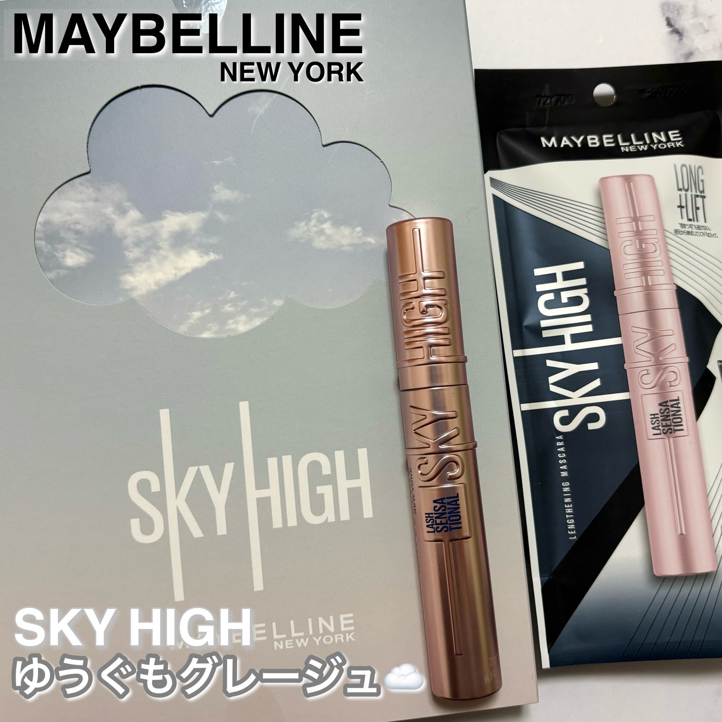 ã¹ã«ã€ãã€/MAYBELLINE NEW YORK/ãã¹ã«ã©ã䜿ã£ãã¯ãã³ãïŒ1æç®ïŒ