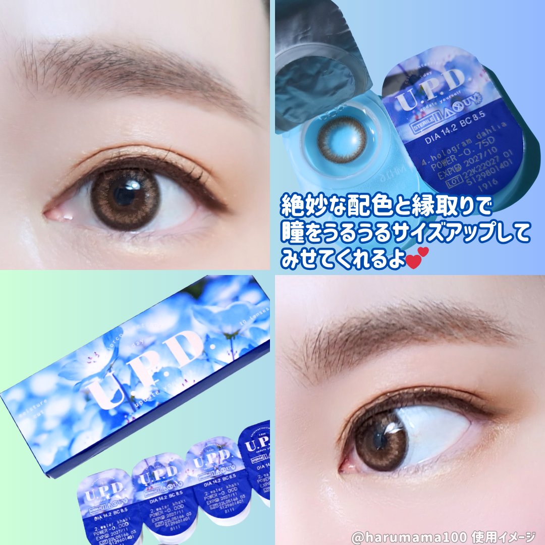 U.P.D. 1day/U.P.D./ワンデー（１DAY）カラコンを使ったクチコミ（2枚目）