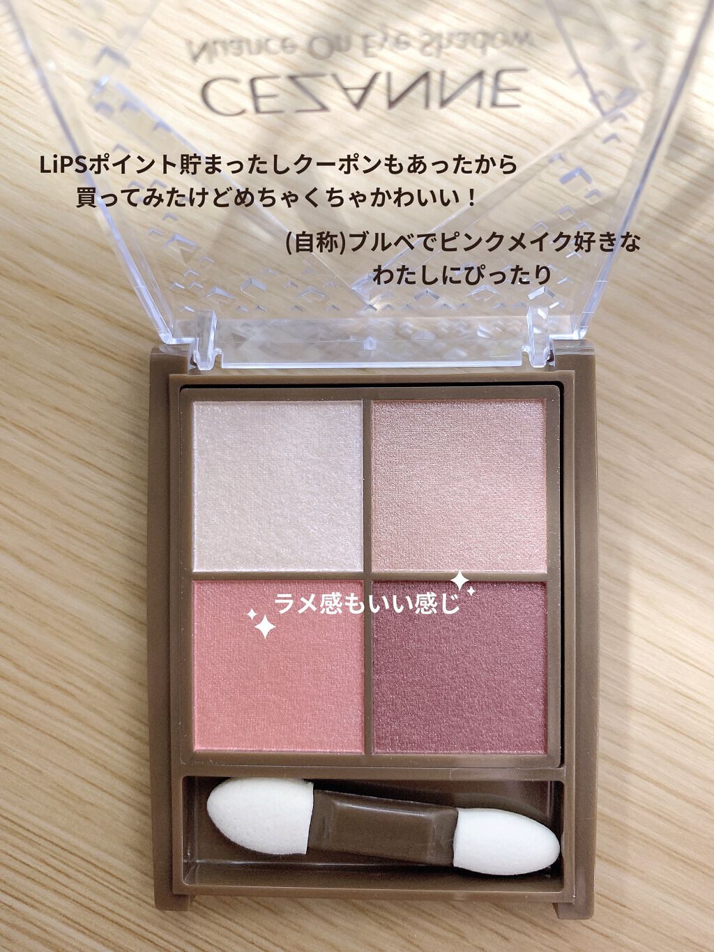 ニュアンスオンアイシャドウ/CEZANNE/アイシャドウパレットを使ったクチコミ（2枚目）