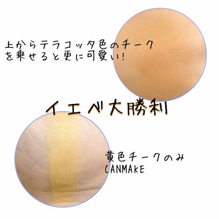 【旧品】パウダーチークス/キャンメイク/パウダーチークを使ったクチコミ(2枚目)