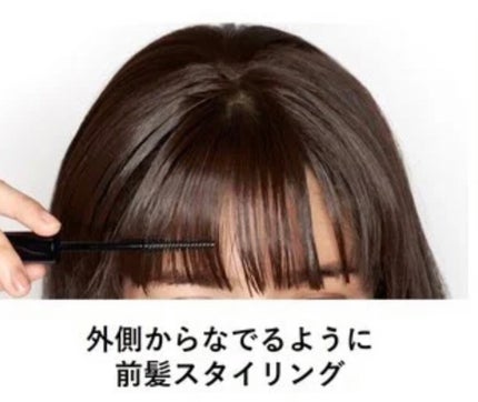 バングスキープフィクサー/KATE/ヘアジェルを使ったクチコミ(5枚目)