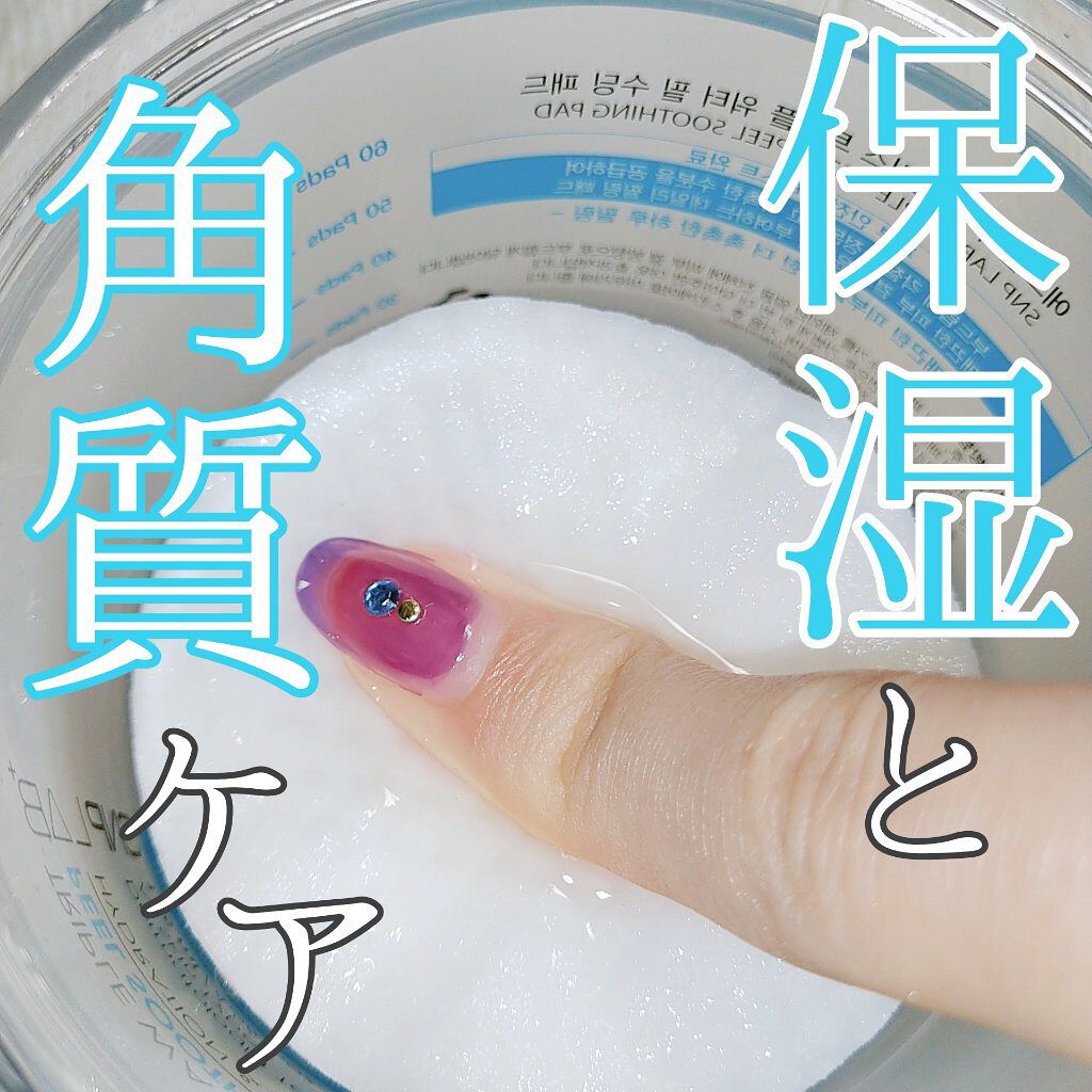 TRIPLE WATER PEEL SOOTHING PAD/SNP/ピーリングを使ったクチコミ（1枚目）