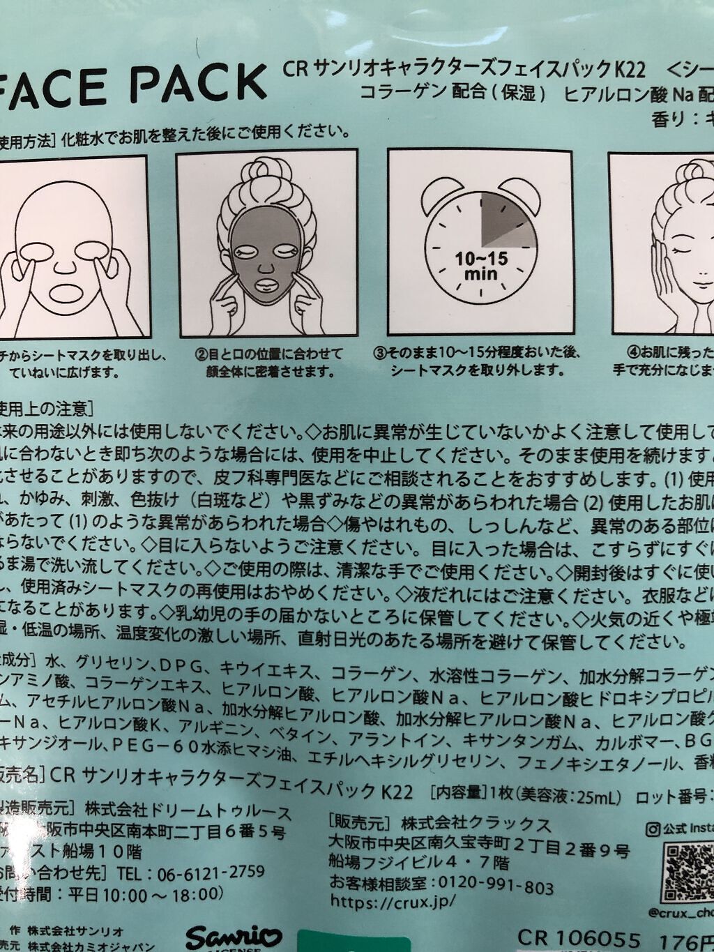 を使ったクチコミ（2枚目）