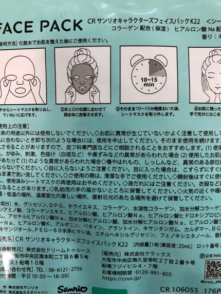 を使ったクチコミ(2枚目)