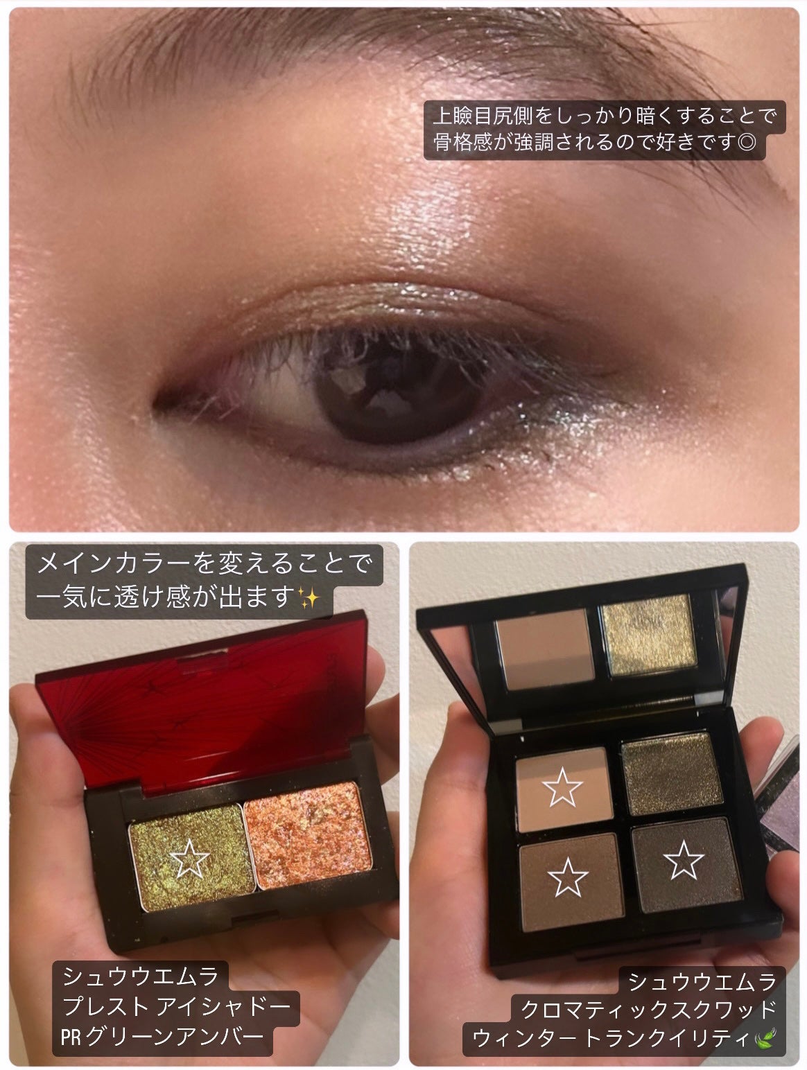 プレスド アイシャドー(レフィル)/shu uemura/単色アイシャドウを使ったクチコミ(2枚目)