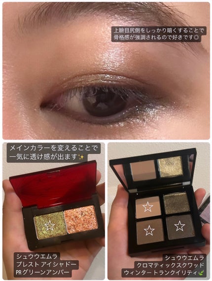 shu uemuraのパウダーアイシャドウ プレスド アイシャドー shu uemuraのパウダーアイシャドウ プレスド アイシャドー