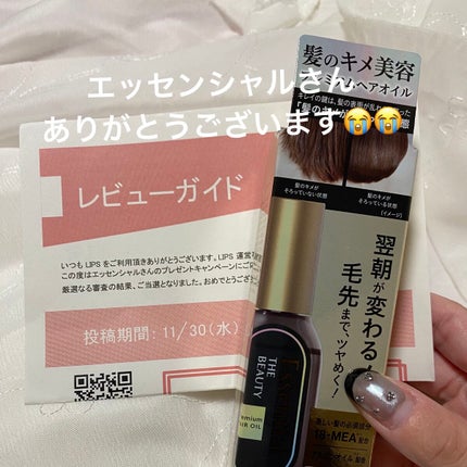髪のキメ美容プレミアムヘアオイル/エッセンシャル/ヘアオイルを使ったクチコミ(1枚目)