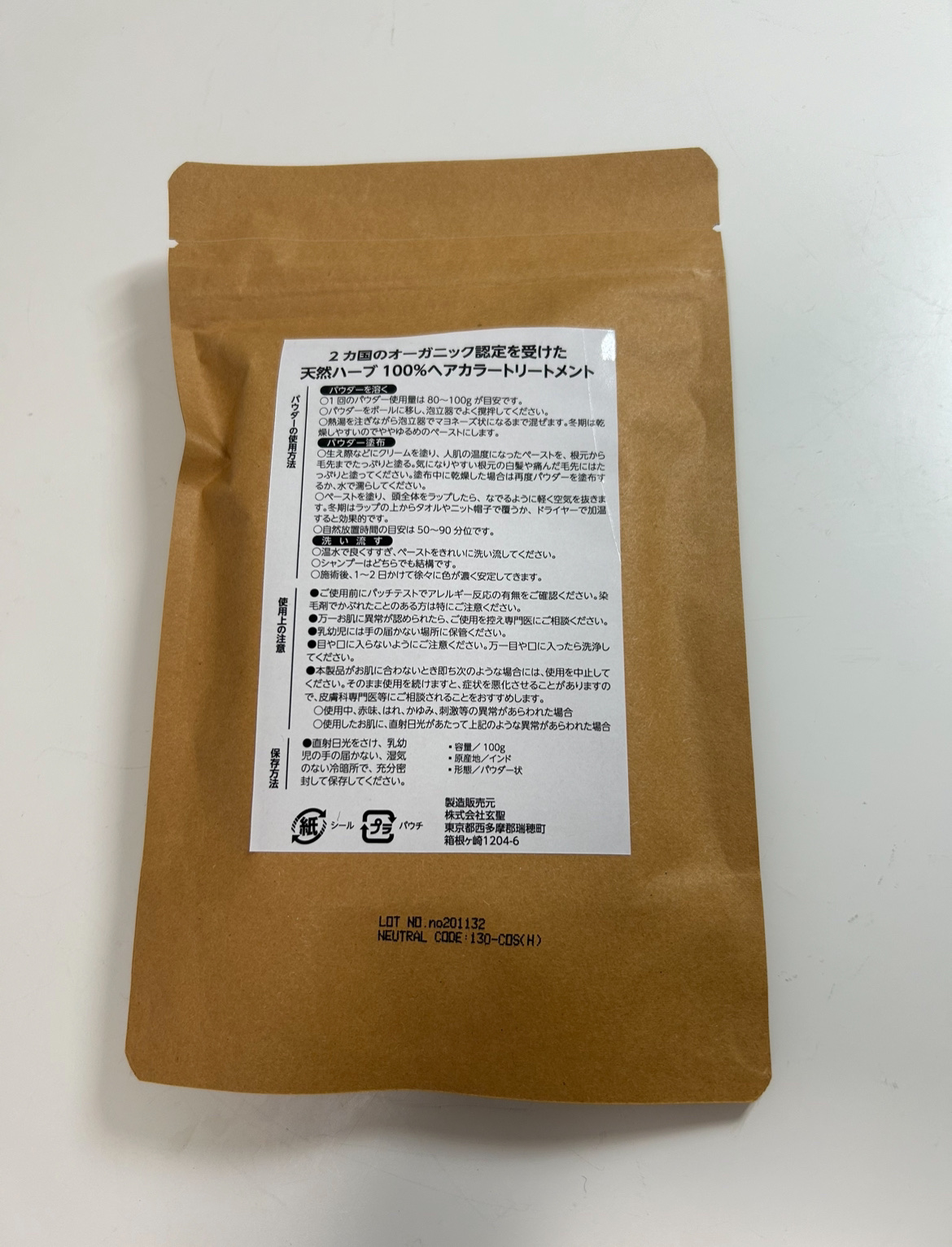 を使ったクチコミ（2枚目）