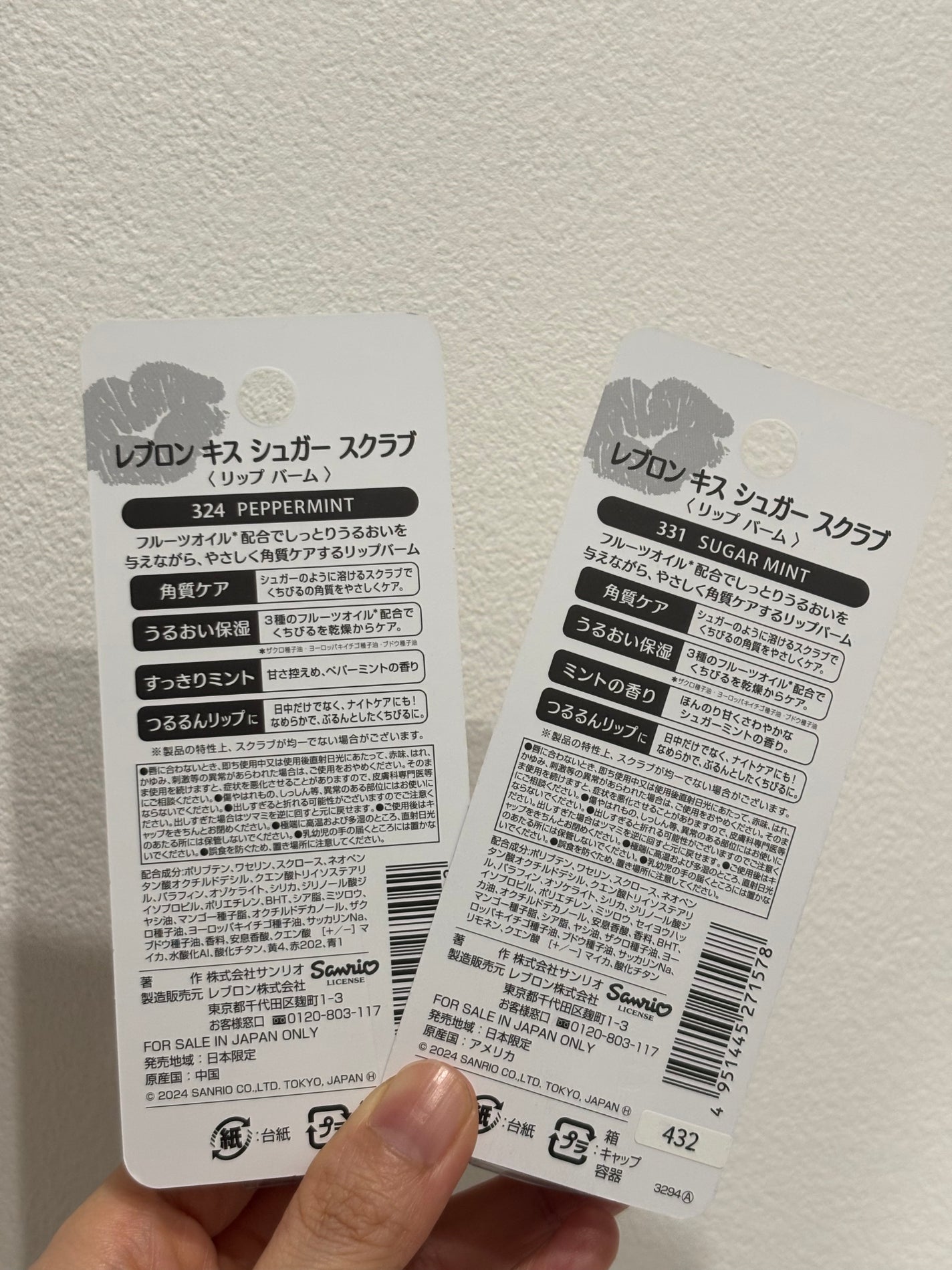 レブロン キス シュガー スクラブ/REVLON/リップスクラブを使ったクチコミ(2枚目)